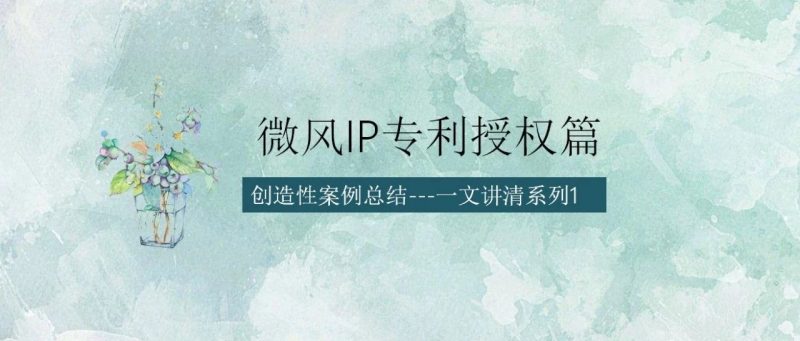 一文讲清创造性答复_知识产权零距离网（IP0.cn）