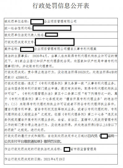 算了违法成本以后，小李也想开黑所了_知识产权零距离网（IP0.cn）