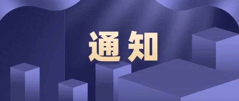 紧急通知:商标局缴费由15日缩短为7日_知识产权零距离网(IP0.cn)