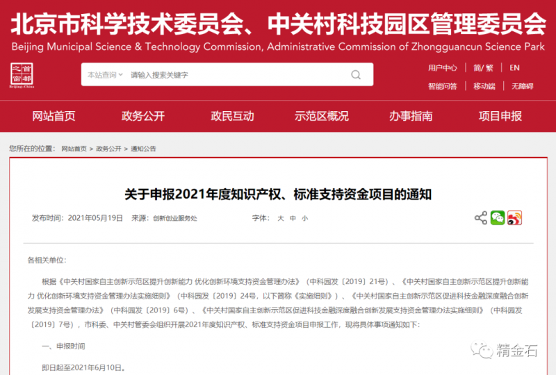 每家 200 万,知识产权领军企业开始申报_知识产权零距离网(IP0.cn)