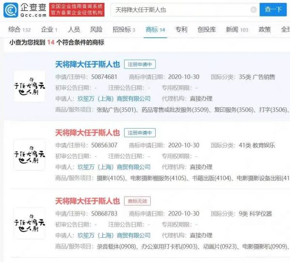 科技专利 | 尾款人商标已被多方抢注；腾讯新专利可识别剧透弹幕_知识产权零距离网（IP0.cn）