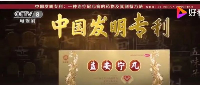 你的产品申请专利了吗?广告打得响,还得靠专利_知识产权零距离网(IP0.cn)