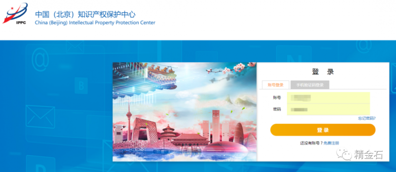 专利申请“快车道”：最快7个工作日授权_知识产权零距离网（IP0.cn）