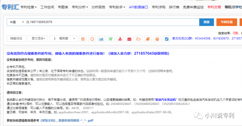 惊!新型知产骗局!_知识产权零距离网(IP0.cn)