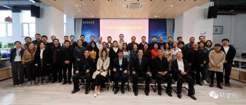 精金石参与山西省化工学会首期“知识产权管理能力提升班”授课_知识产权零距离网(IP0.cn)