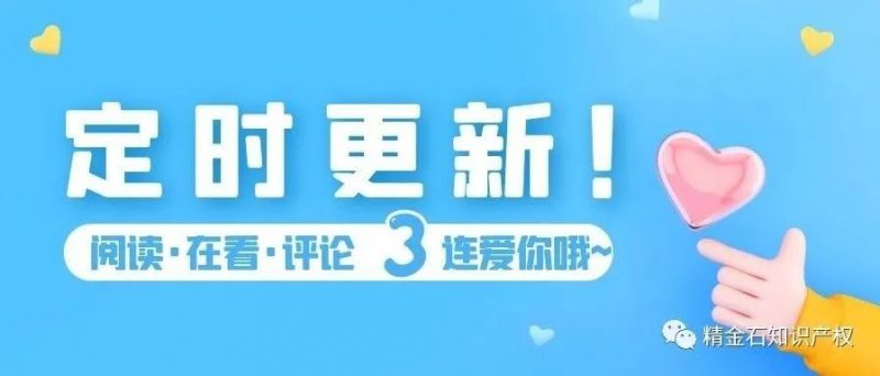 暂停受理：2021年度专利优先审查申请推荐材料_知识产权零距离网（IP0.cn）