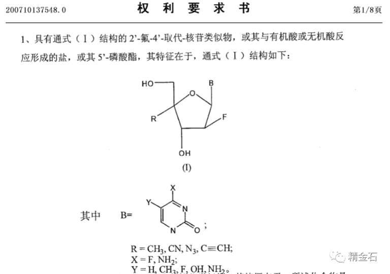 “老药新用”，阿兹夫定拔得国产新冠口服药头筹_知识产权零距离网（IP0.cn）