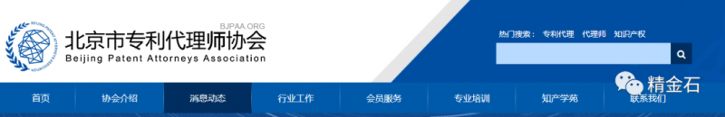 北京专利申请代理服务费最贵的是化学类发明_知识产权零距离网（IP0.cn）