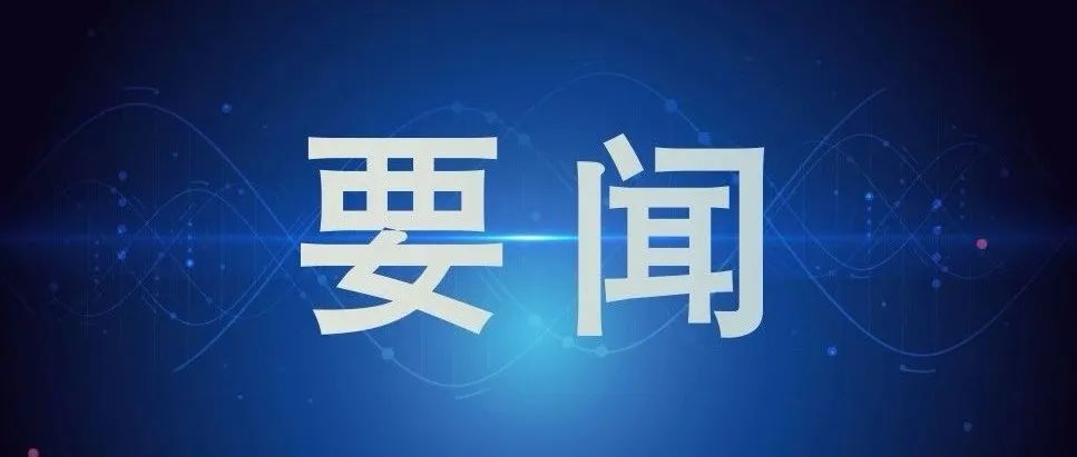 广西选举产生出席党的二十大代表 习近平全票当选_知识产权零距离网（IP0.cn）