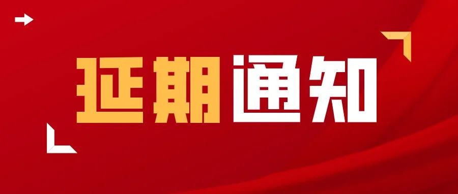 广东省知识产权局关于延期举办广州考点2021年度专利代理师资格考试的通知_知识产权零距离网（IP0.cn）