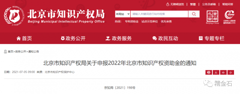 国内发明专利前十年年费或可报销！_知识产权零距离网（IP0.cn）