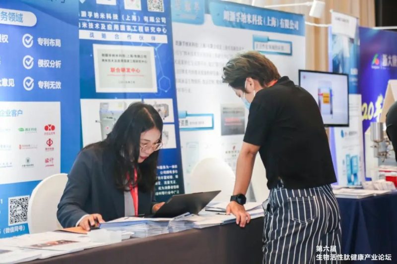 会议回顾|精金石参展烟台生物活性肽健康产业论坛_知识产权零距离网(IP0.cn)