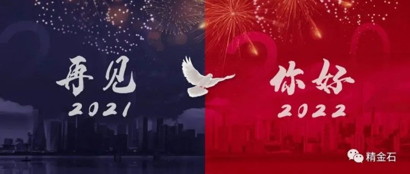 我们的2021_知识产权零距离网(IP0.cn)