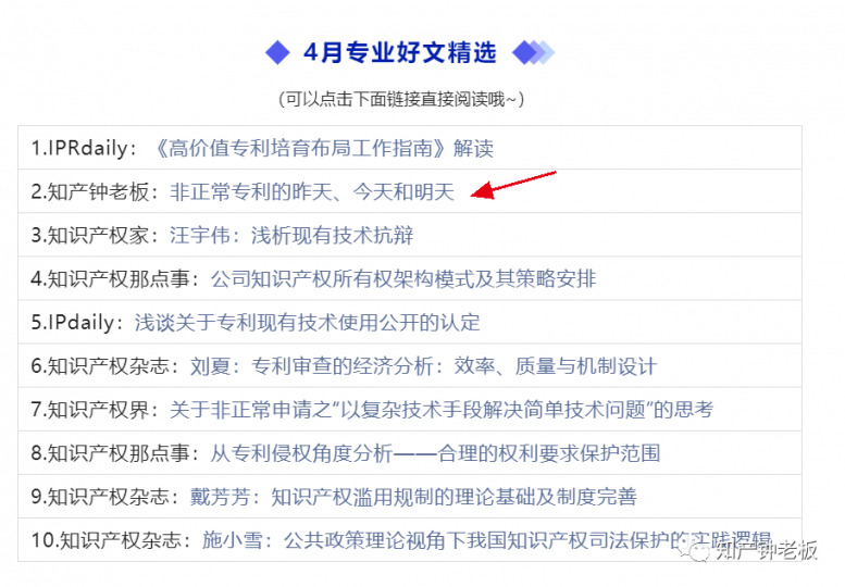 钟老板,是颜色不一样的烟火_知识产权零距离网(IP0.cn)