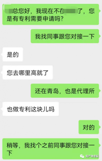 关于和客户沟通专利这件小事_知识产权零距离网(IP0.cn)