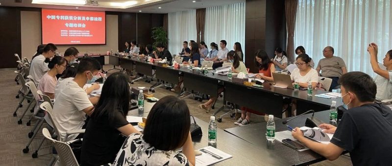 中国专利奖专题培训会,朱宝莉赴成都高新区授课_知识产权零距离网(IP0.cn)