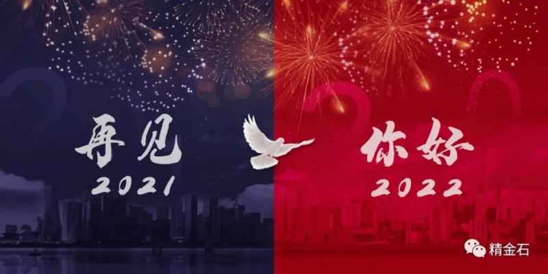 我们的2021_知识产权零距离网（IP0.cn）