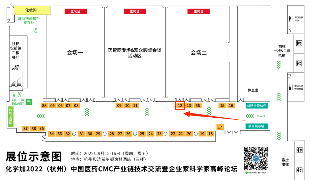 图片[5]_9月15-16日，2022杭州峰会精金石期待您的到来！_知识产权零距离网（IP0.cn）