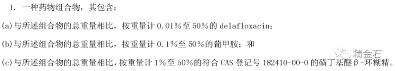 药物制剂专利仅有定性效果，导致技术问题发生变化，以江苏奥赛康药业成功无效为例_知识产权零距离网（IP0.cn）