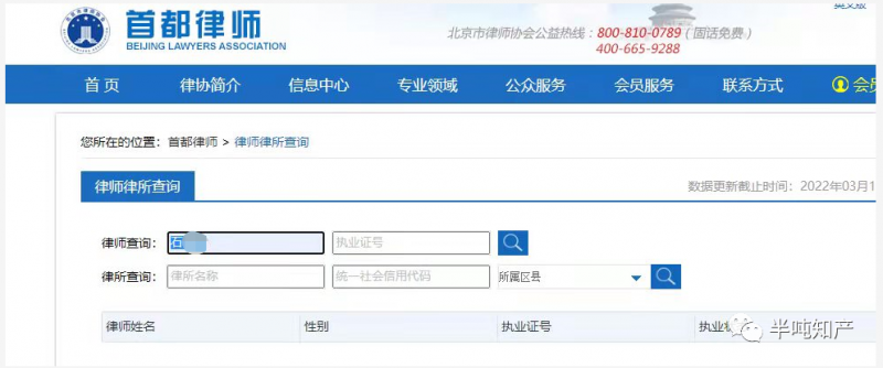 某机构又来骗人了,传说局里有人_知识产权零距离网(IP0.cn)