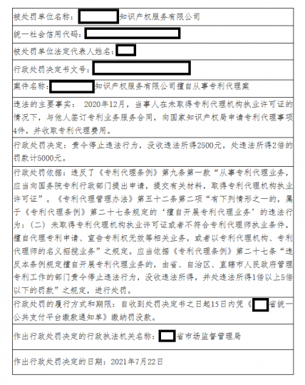 算了违法成本以后，小李也想开黑所了_知识产权零距离网（IP0.cn）