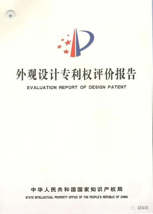 图片[15]_第二弹丨专利申请中遇到的那些事儿_知识产权零距离网（IP0.cn）