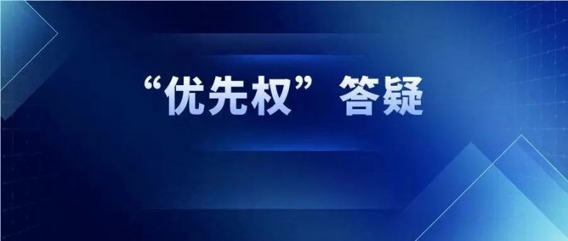 审查员认为优先权不成立,是否有修改机会?_知识产权零距离网(IP0.cn)