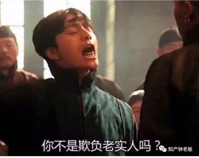 专利之殇:他明白了专利,学费是300亿_知识产权零距离网(IP0.cn)