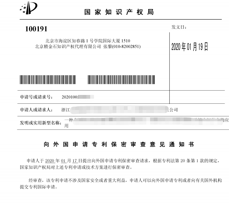图片[4]_第二弹丨专利申请中遇到的那些事儿_知识产权零距离网（IP0.cn）
