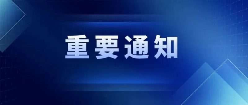 7.1日起!印花税取消了,但官费又上涨了_知识产权零距离网(IP0.cn)