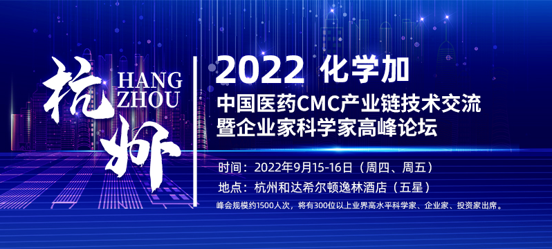 图片[1]_9月15-16日，2022杭州峰会精金石期待您的到来！_知识产权零距离网（IP0.cn）