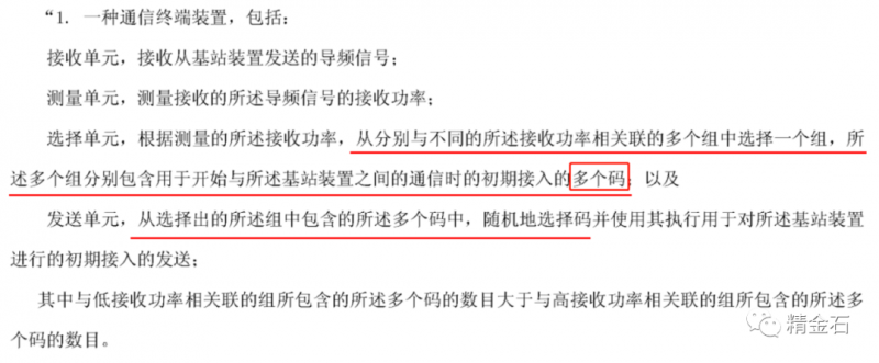 一词之差，却因修改超范围被全部无效_知识产权零距离网（IP0.cn）