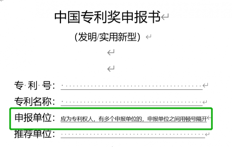 周二直播：2021年中国专利奖申报政策解析_知识产权零距离网（IP0.cn）