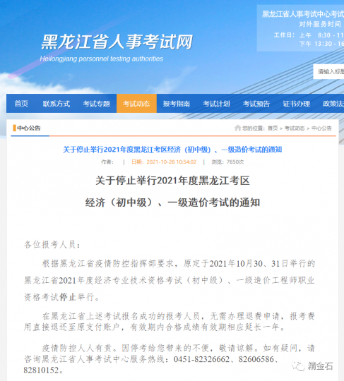 以下地区取消知识产权职称考试：黑龙江、日照......_知识产权零距离网（IP0.cn）