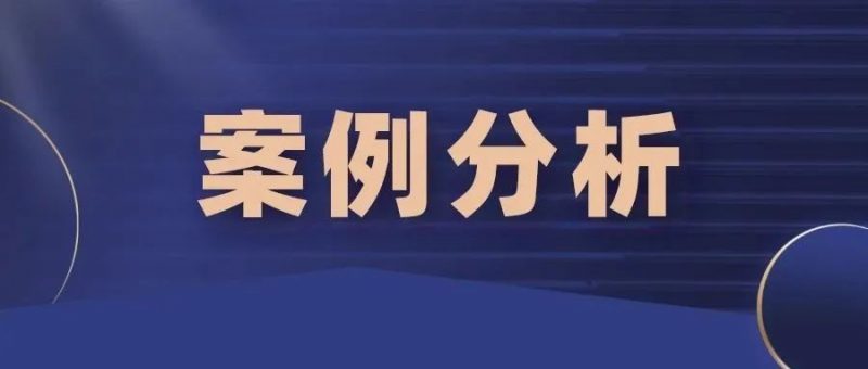 从索拉非尼无效案例看如何认定发明实际解决的技术问题_知识产权零距离网(IP0.cn)