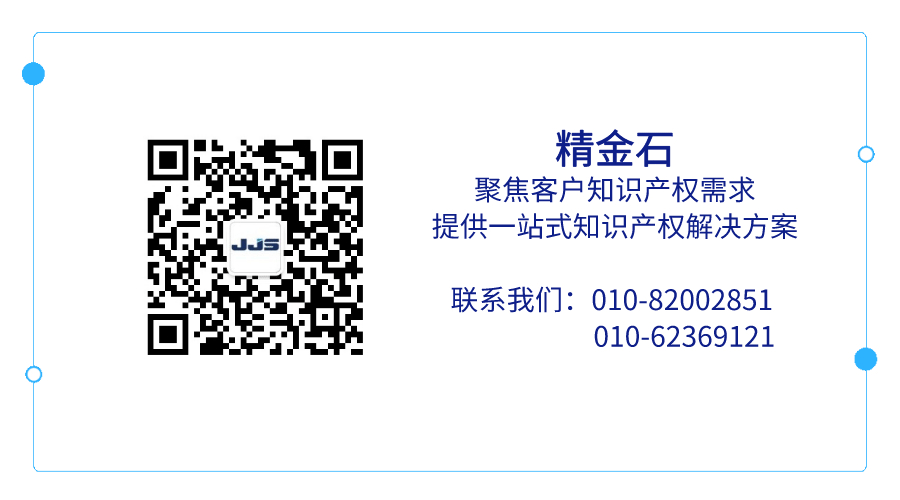 图片[8]_直播预告丨中国专利奖申报策略与分析_知识产权零距离网（IP0.cn）