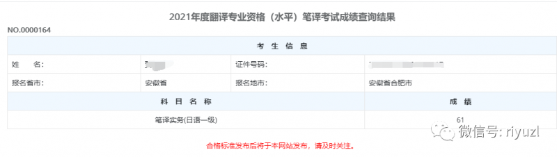 CATTI日语一级笔译、二级口译合格感想_知识产权零距离网（IP0.cn）