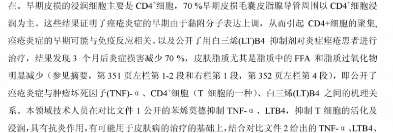 运用三步法进行创造性答复，有何更好的方法？_知识产权零距离网（IP0.cn）