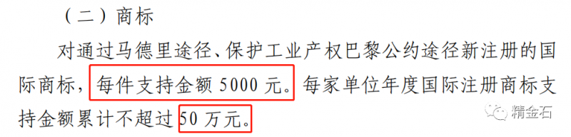 PCT专利奖励100万、示范企业30万、商标50万,开始申报了_知识产权零距离网(IP0.cn)