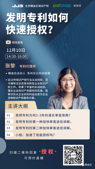 无效案例—广生堂活血药，看创造性判断中的事实认定_知识产权零距离网（IP0.cn）