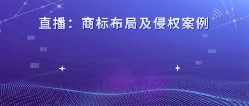 无效案例—广生堂活血药，看创造性判断中的事实认定_知识产权零距离网（IP0.cn）