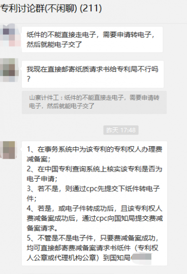 群功能升级，加我好友进群_知识产权零距离网（IP0.cn）