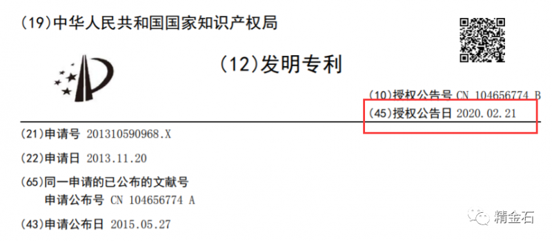 超过4年授权可获专利期延长，但须3个月内提出请求_知识产权零距离网（IP0.cn）