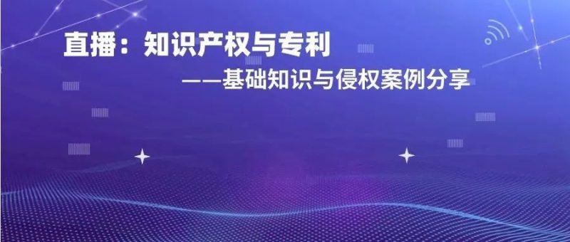 无效案例—广生堂活血药，看创造性判断中的事实认定_知识产权零距离网（IP0.cn）