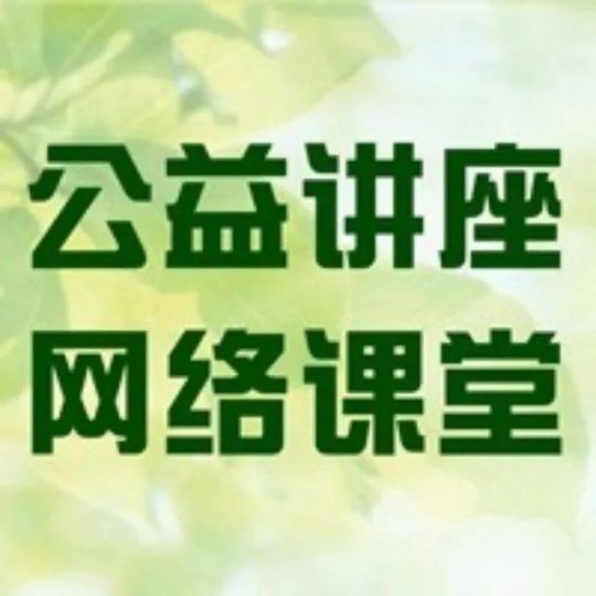 “企业专利管理与信息利用”专题公益讲座网络课堂来了_知识产权零距离网（IP0.cn）