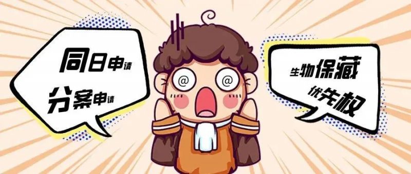 第二弹丨专利申请中遇到的那些事儿_知识产权零距离网（IP0.cn）