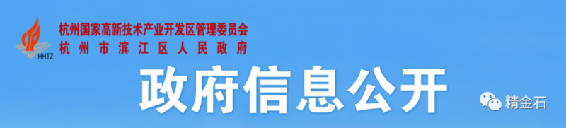 杭州出台最新资金补贴，最高200万，已正式启动申报_知识产权零距离网（IP0.cn）