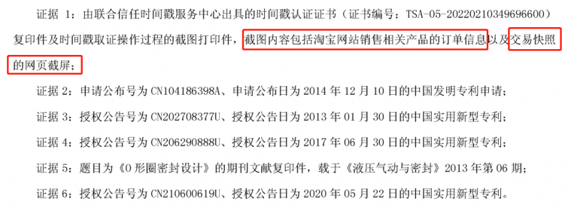 同为证据,微信为何输给了淘宝?--一件专利无效案件的前后反转!!!_知识产权零距离网(IP0.cn)