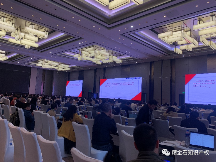 知产进医药展丨精金石参加第十一届化学制药国际峰会_知识产权零距离网（IP0.cn）