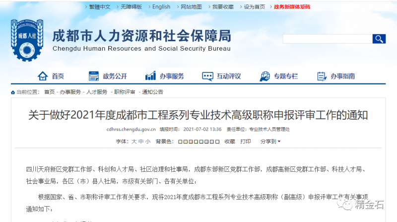 高级职称可破格申请：获中国专利奖或发明1件_知识产权零距离网（IP0.cn）